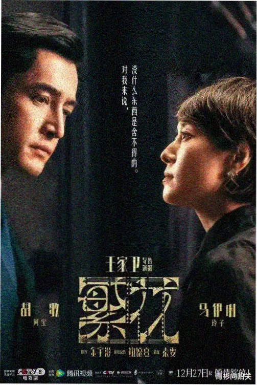 城市夜行线剧集卡片占位图，写实都市题材